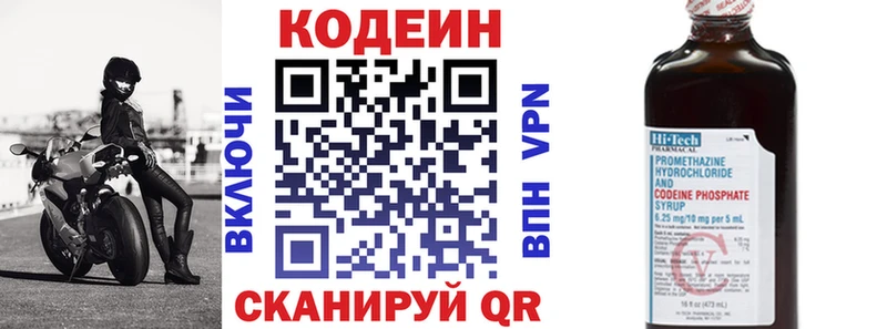 Купить где  Котовск  Кодеиновый сироп Lean Purple Drank 