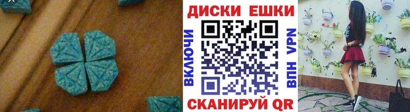 Экстази диски  Купить закладки  Котовск 