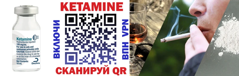 Купить где  Котовск  КЕТАМИН VHQ 