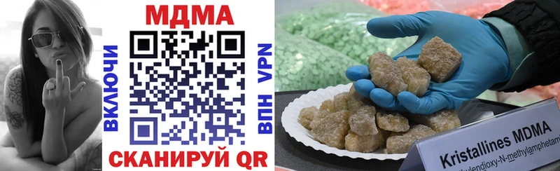 MDMA молли  Купить закладки  Котовск 