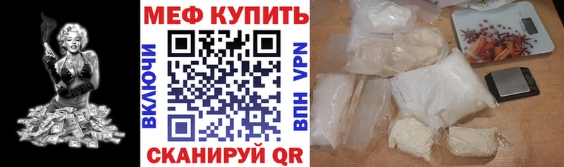 Мефедрон кристаллы  Купить где  Котовск 