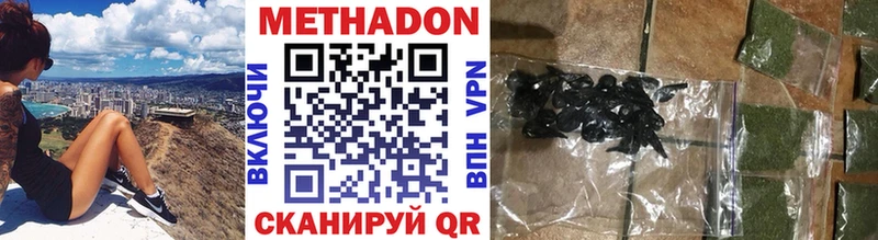 Купить  Котовск  МЕТАДОН methadone 