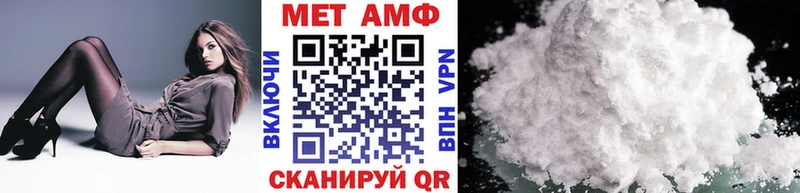 МЕТАМФЕТАМИН мет  Купить где  Котовск 