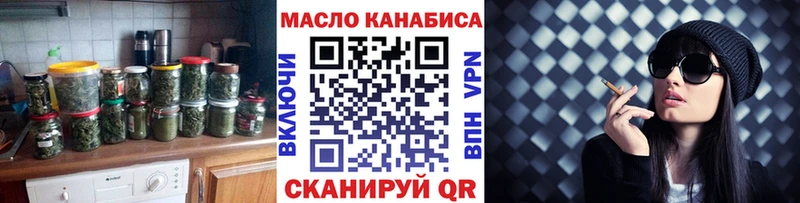 ТГК THC oil  Купить  Котовск 